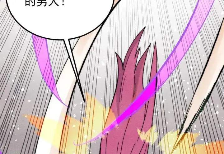 漫画《万古最强宗》344 妖刀来袭第102张图