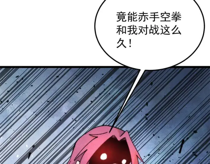 漫画《万古最强宗》344 妖刀来袭第107张图