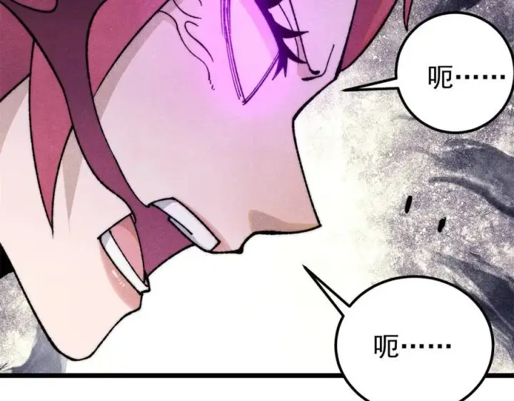 漫画《万古最强宗》344 妖刀来袭第120张图