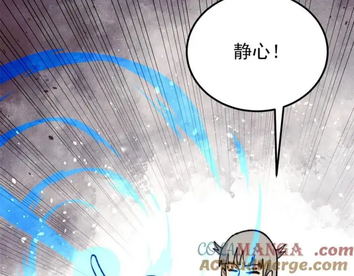 漫画《万古最强宗》344 妖刀来袭第129张图