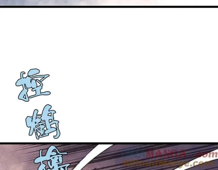 漫画《万古最强宗》344 妖刀来袭第153张图