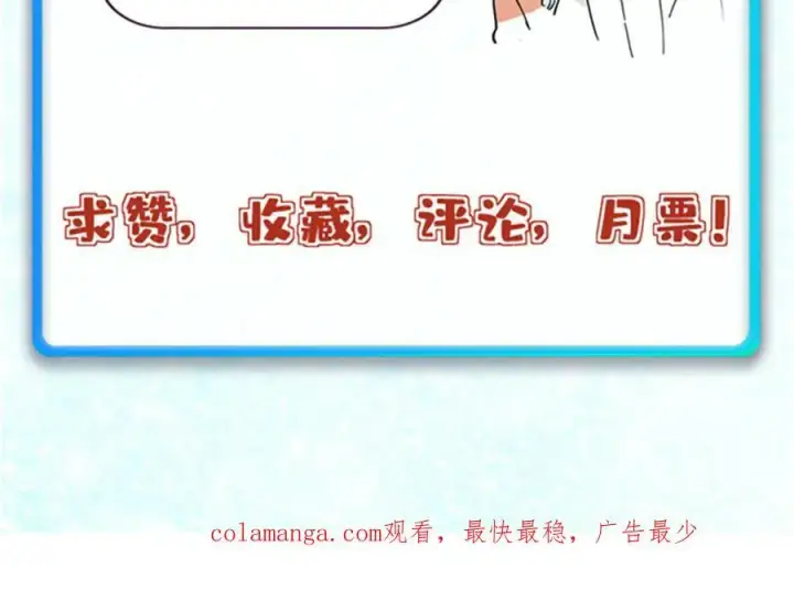 漫画《万古最强宗》344 妖刀来袭第170张图
