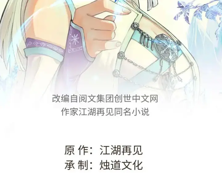 漫画《万古最强宗》344 妖刀来袭第2张图