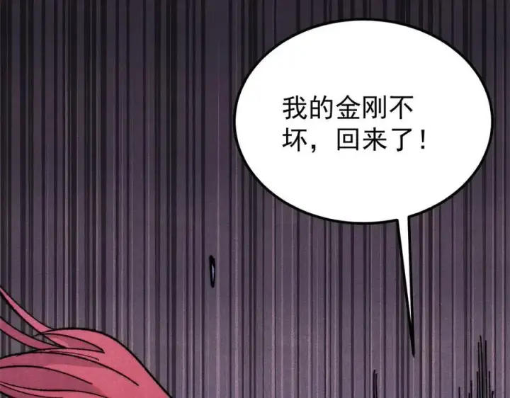 漫画《万古最强宗》344 妖刀来袭第55张图