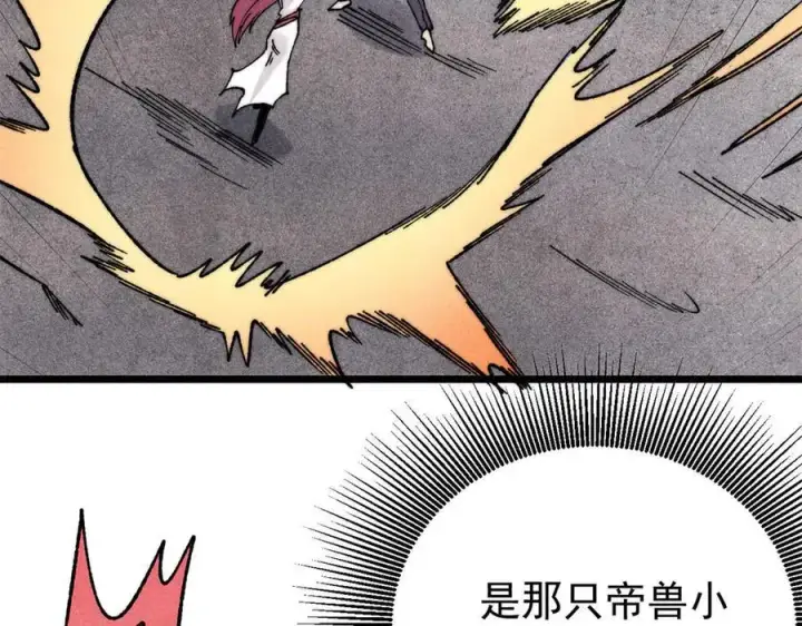 漫画《万古最强宗》344 妖刀来袭第67张图