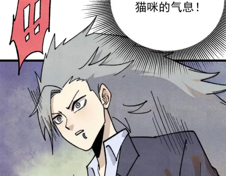 漫画《万古最强宗》344 妖刀来袭第68张图