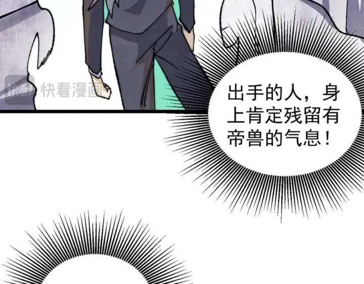 漫画《万古最强宗》344 妖刀来袭第76张图