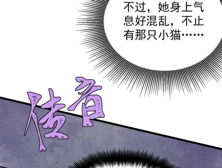 漫画《万古最强宗》344 妖刀来袭第79张图