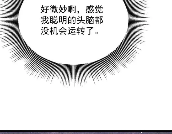 漫画《万古最强宗》344 妖刀来袭第91张图
