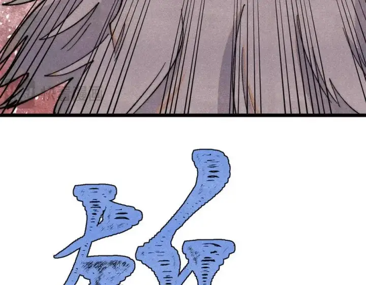 漫画《万古最强宗》344 妖刀来袭第99张图