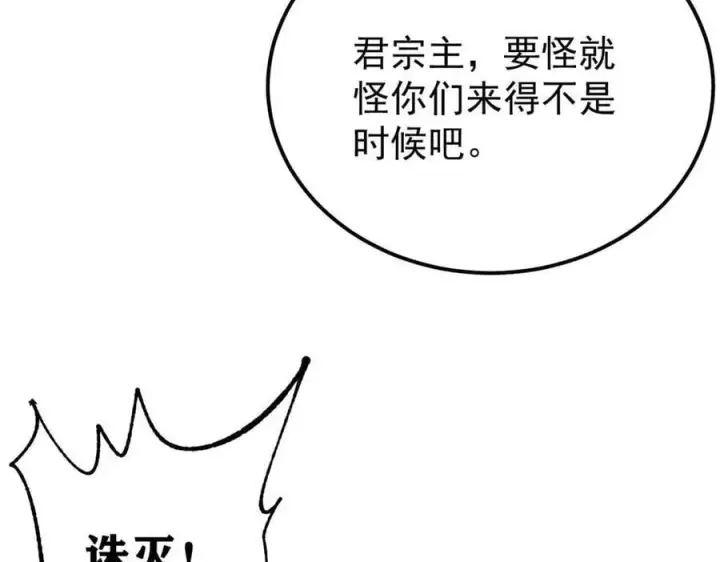 漫画《万古最强宗》345 区区几个武王第110张图