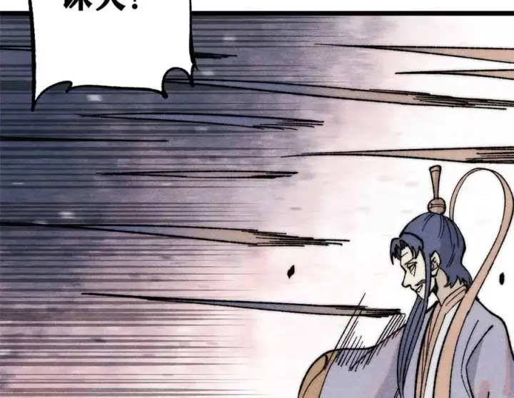漫画《万古最强宗》345 区区几个武王第111张图