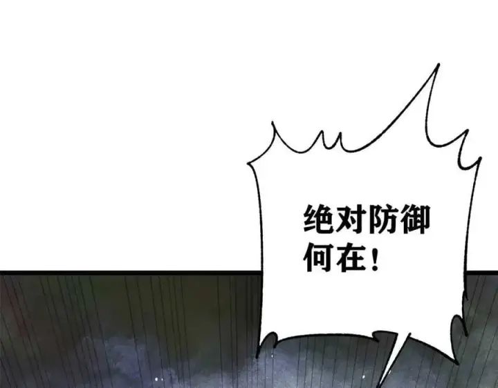 漫画《万古最强宗》345 区区几个武王第118张图