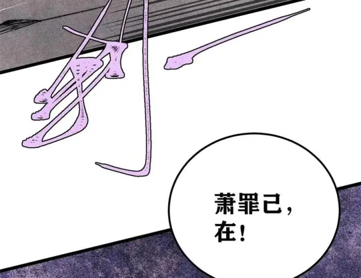 漫画《万古最强宗》345 区区几个武王第123张图