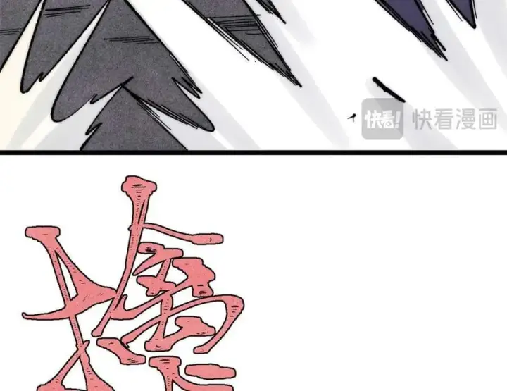 漫画《万古最强宗》345 区区几个武王第127张图