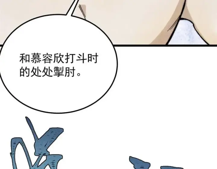 漫画《万古最强宗》345 区区几个武王第136张图