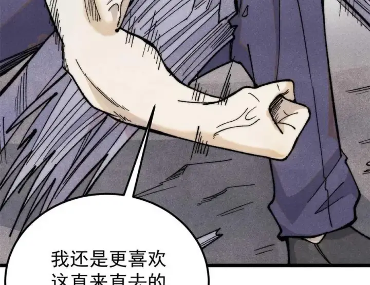 漫画《万古最强宗》345 区区几个武王第139张图