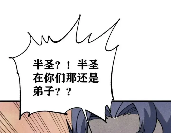 漫画《万古最强宗》345 区区几个武王第156张图