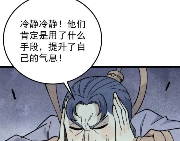漫画《万古最强宗》345 区区几个武王第160张图