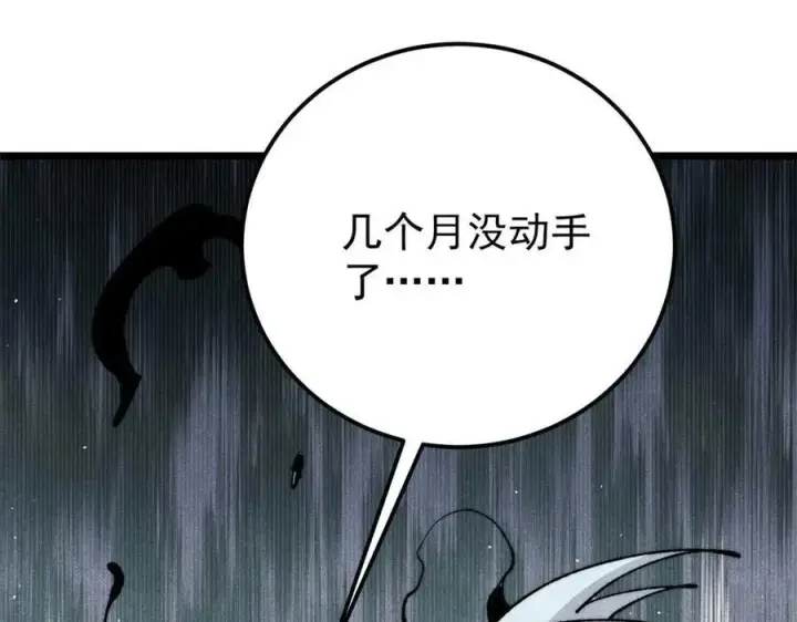 漫画《万古最强宗》345 区区几个武王第166张图