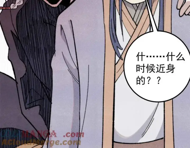 漫画《万古最强宗》345 区区几个武王第169张图