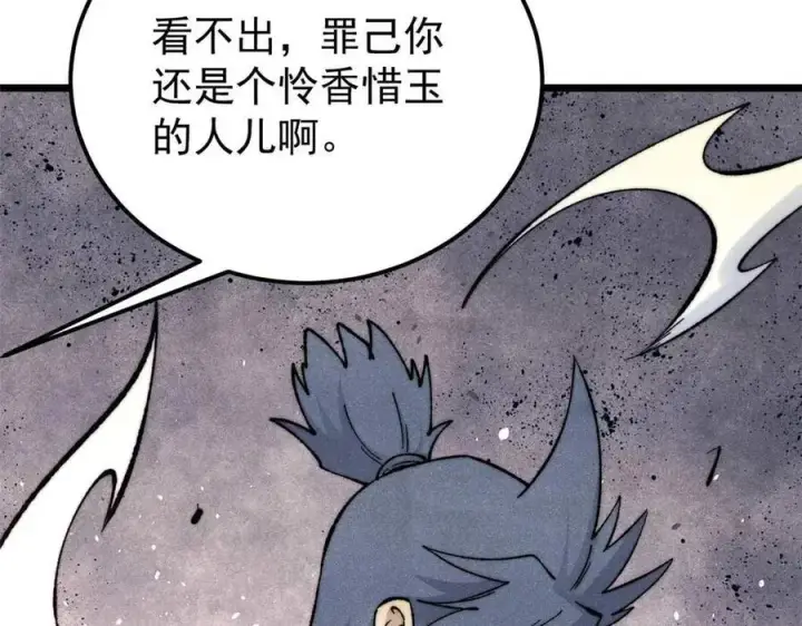 漫画《万古最强宗》345 区区几个武王第19张图