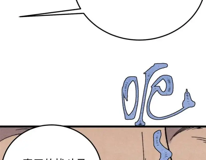 漫画《万古最强宗》345 区区几个武王第22张图