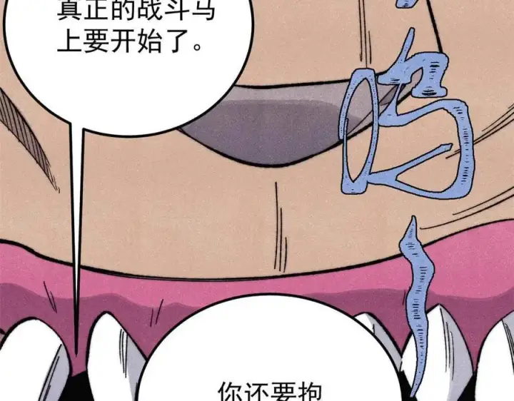 漫画《万古最强宗》345 区区几个武王第23张图