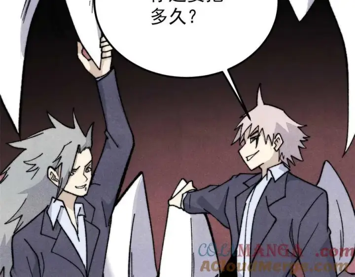 漫画《万古最强宗》345 区区几个武王第25张图