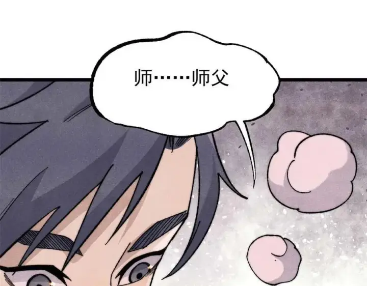 漫画《万古最强宗》345 区区几个武王第32张图