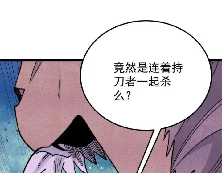 漫画《万古最强宗》345 区区几个武王第4张图