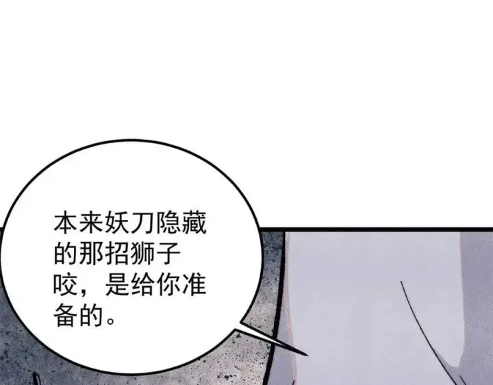 漫画《万古最强宗》345 区区几个武王第56张图