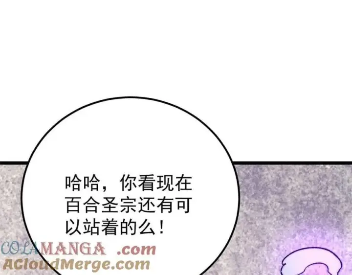 漫画《万古最强宗》345 区区几个武王第65张图