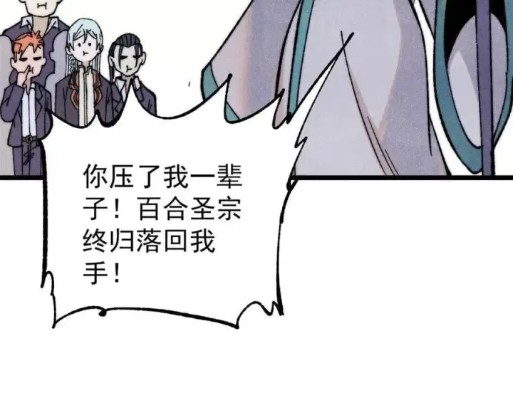 漫画《万古最强宗》345 区区几个武王第68张图