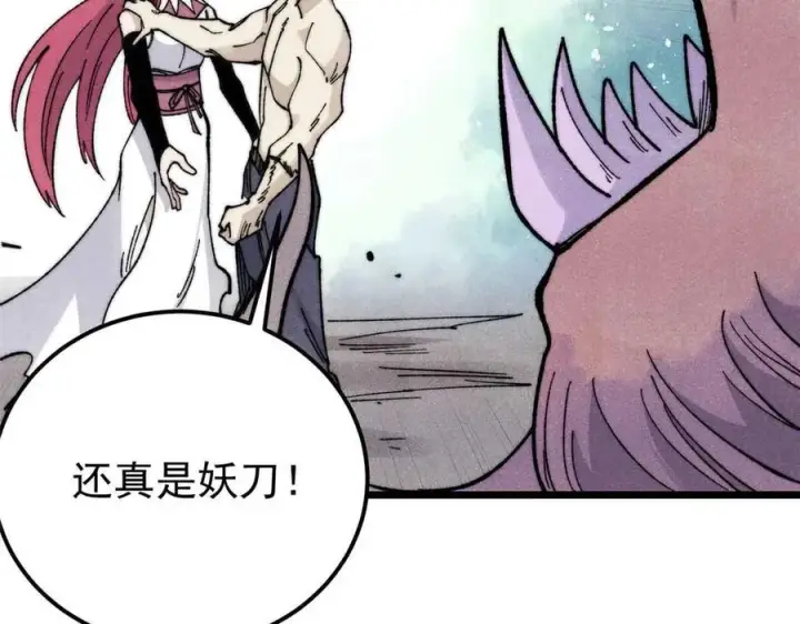漫画《万古最强宗》345 区区几个武王第7张图