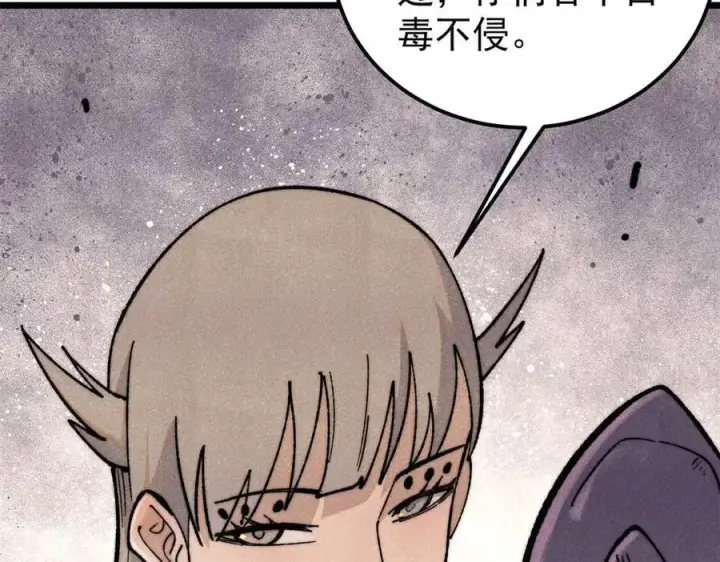漫画《万古最强宗》345 区区几个武王第74张图