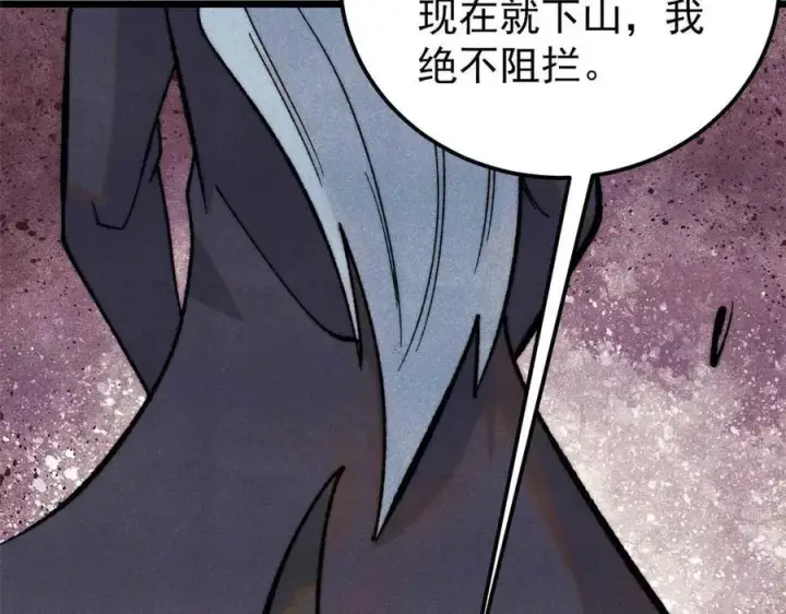 漫画《万古最强宗》345 区区几个武王第79张图