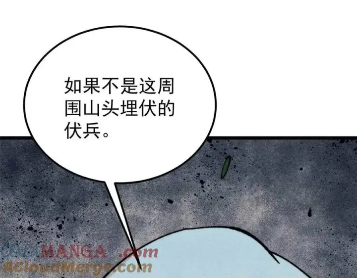 漫画《万古最强宗》345 区区几个武王第85张图