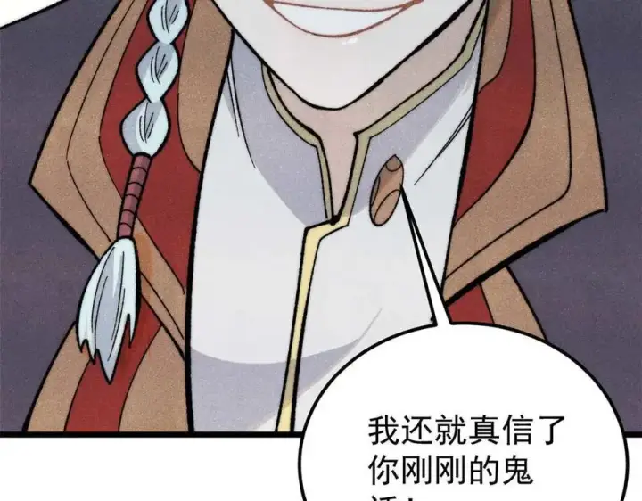 漫画《万古最强宗》345 区区几个武王第88张图