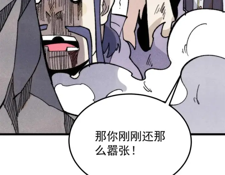 漫画《万古最强宗》346 为何造反？！第107张图