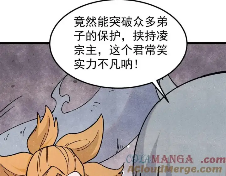 漫画《万古最强宗》346 为何造反？！第109张图