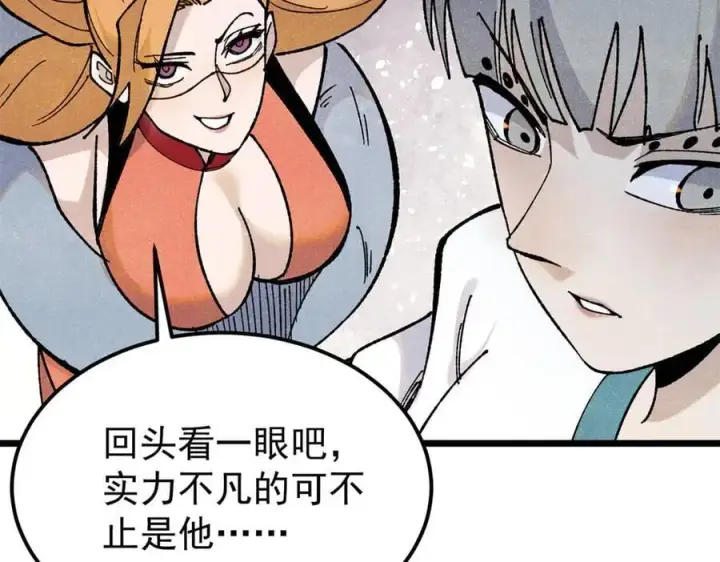 漫画《万古最强宗》346 为何造反？！第110张图