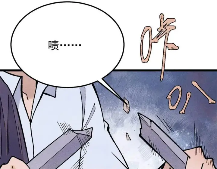 漫画《万古最强宗》346 为何造反？！第114张图
