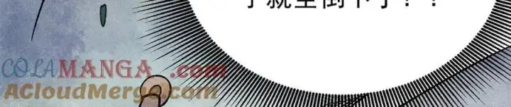 漫画《万古最强宗》346 为何造反？！第125张图