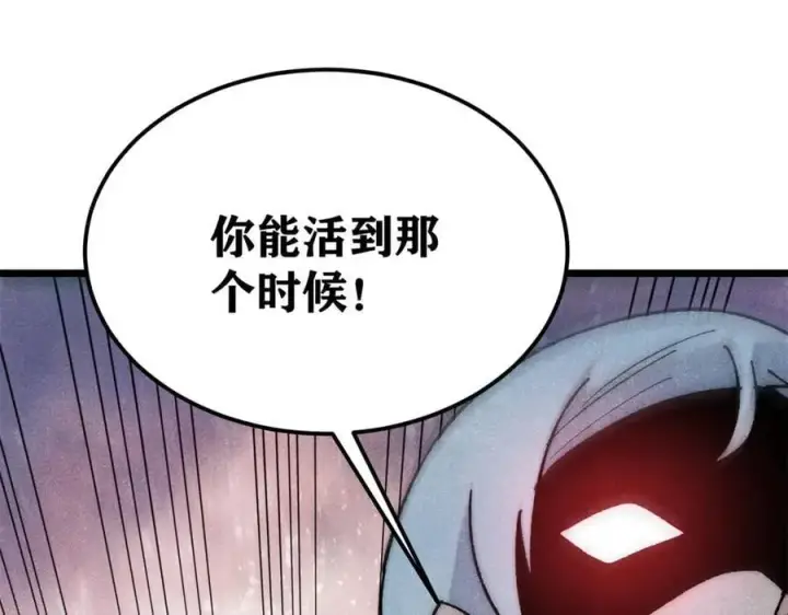 漫画《万古最强宗》346 为何造反？！第131张图