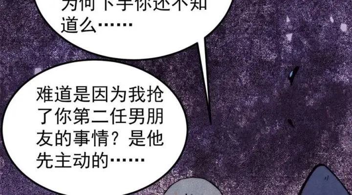 漫画《万古最强宗》346 为何造反？！第14张图