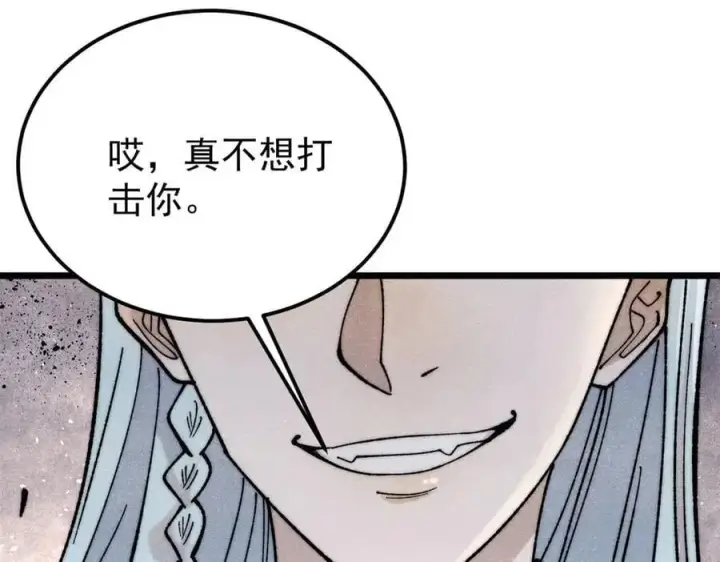 漫画《万古最强宗》346 为何造反？！第147张图