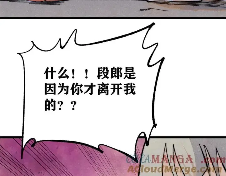 漫画《万古最强宗》346 为何造反？！第21张图