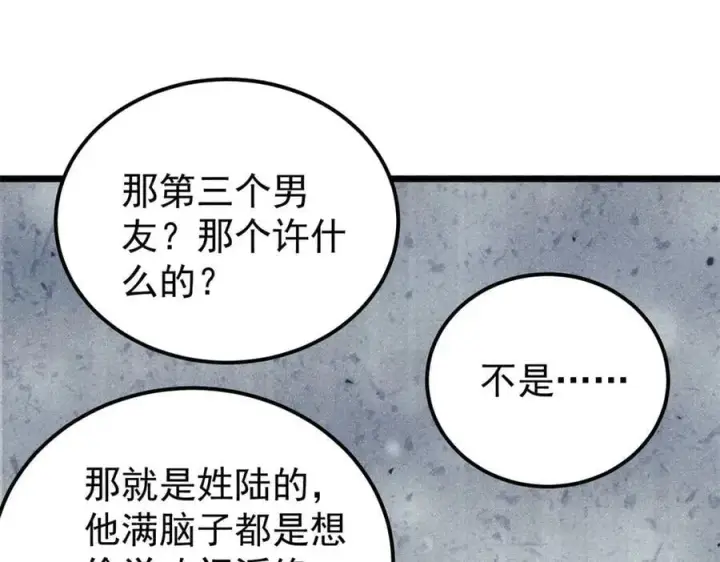 漫画《万古最强宗》346 为何造反？！第30张图