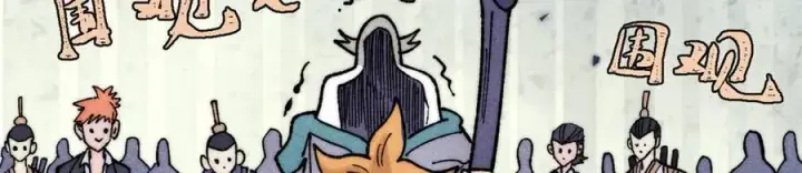 漫画《万古最强宗》346 为何造反？！第32张图